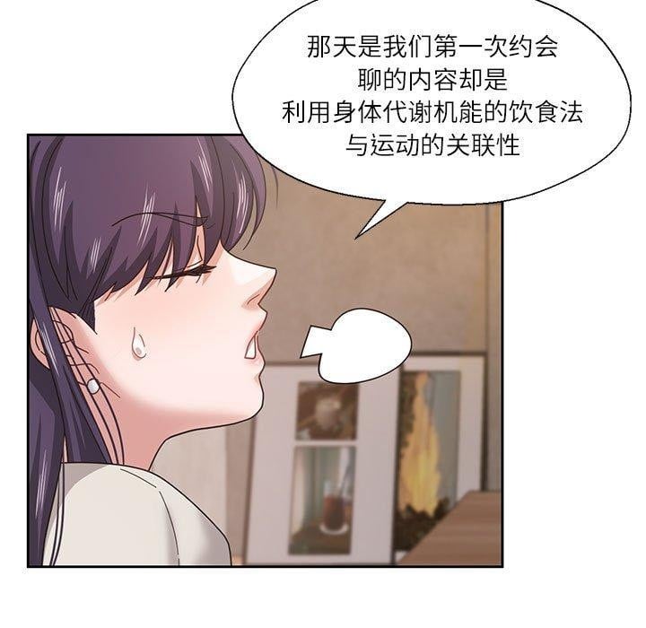 我的傻瓜男友第6話