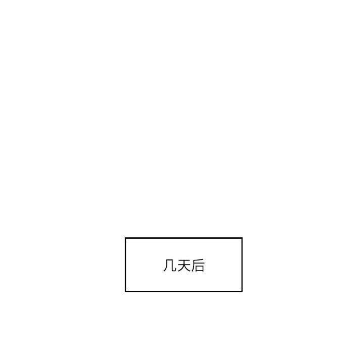 我的傻瓜男友第6話