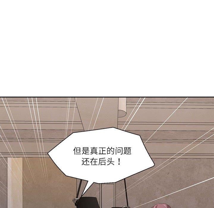我的傻瓜男友第6話