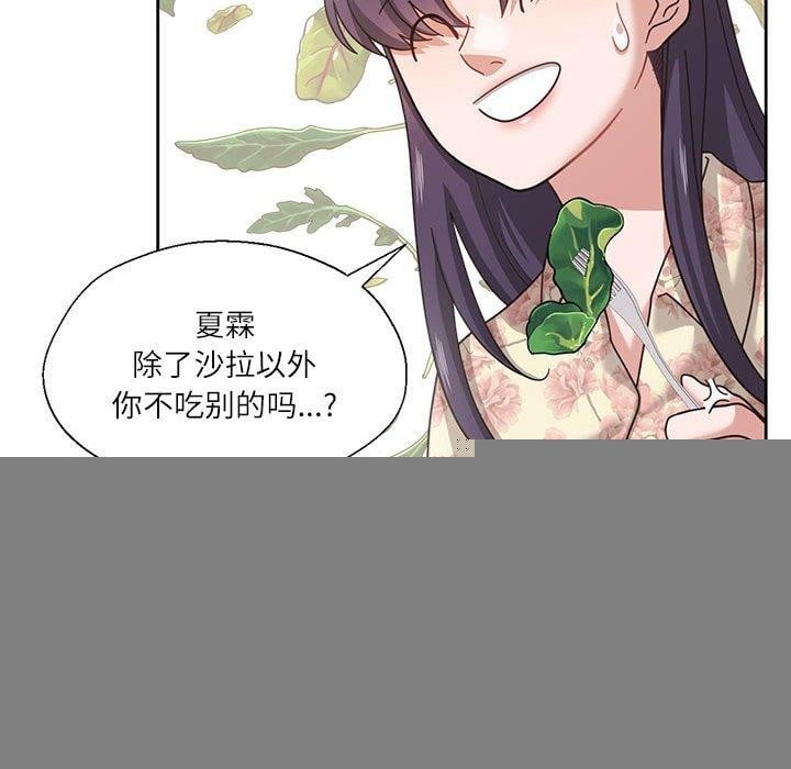 我的傻瓜男友第6話