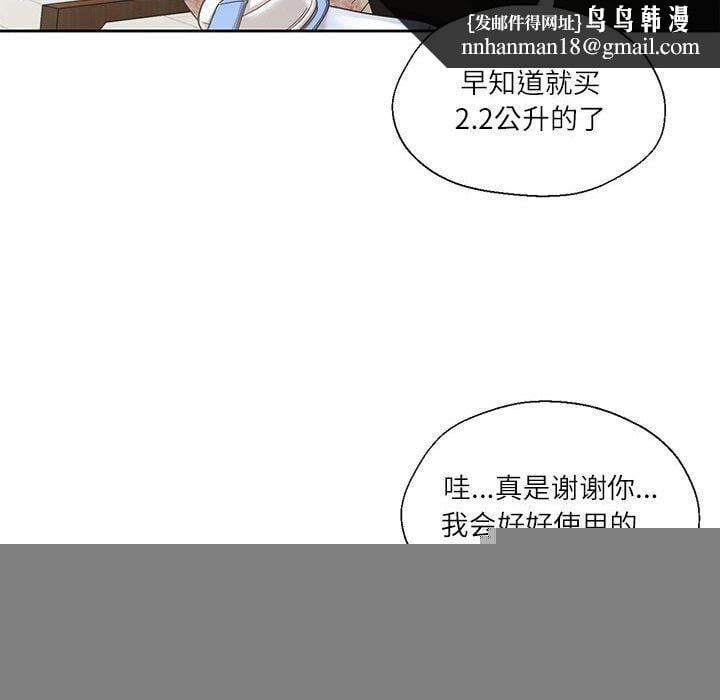 我的傻瓜男友第6話