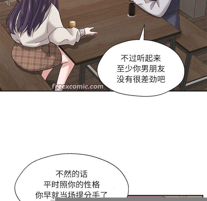 我的傻瓜男友第6話