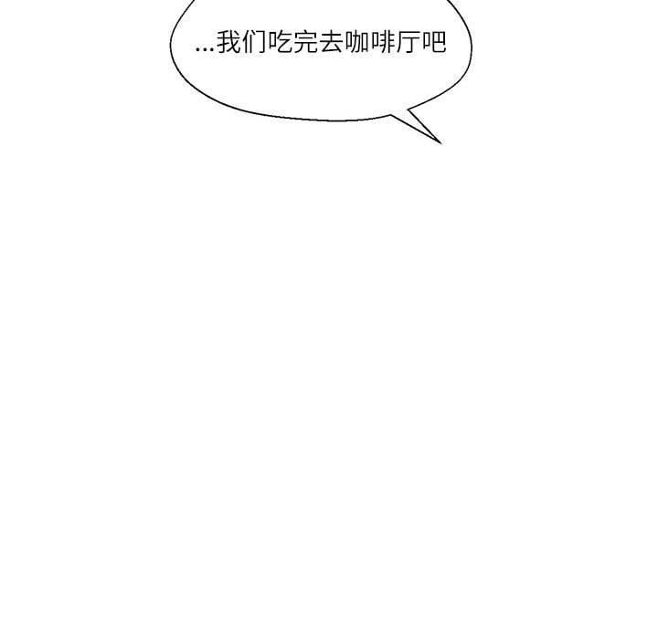 我的傻瓜男友第6話