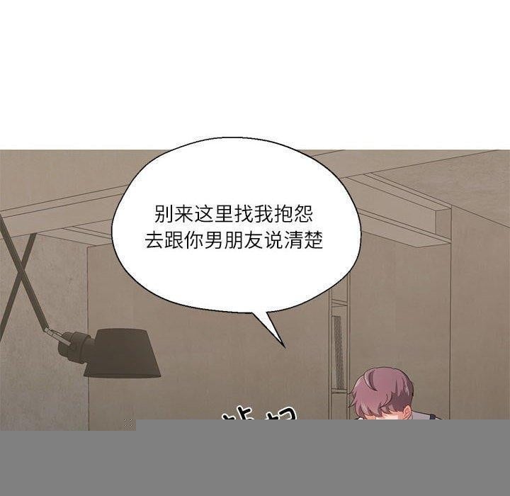 我的傻瓜男友第6話