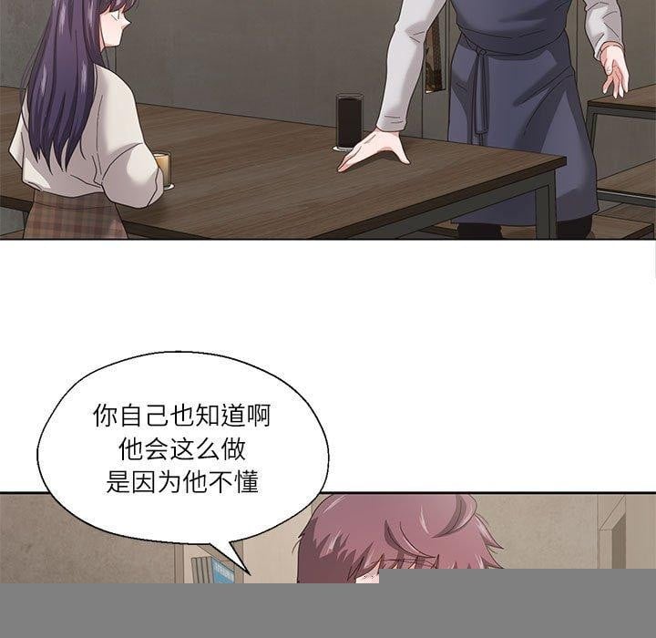 我的傻瓜男友第6話