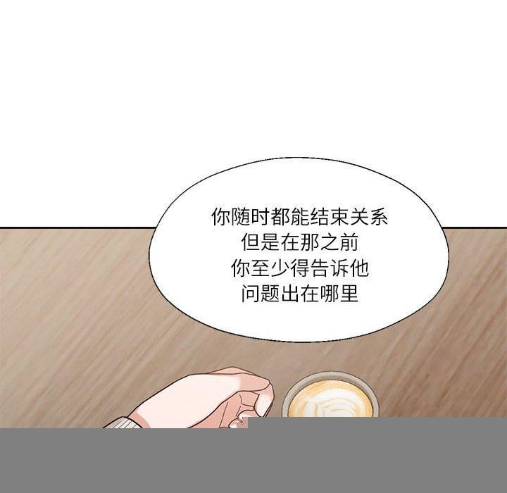 我的傻瓜男友第6話