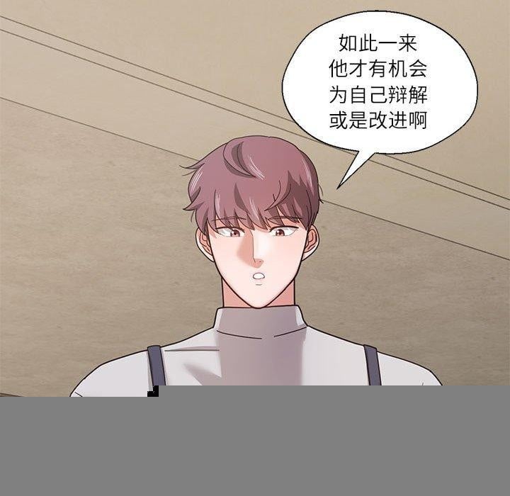我的傻瓜男友第6話