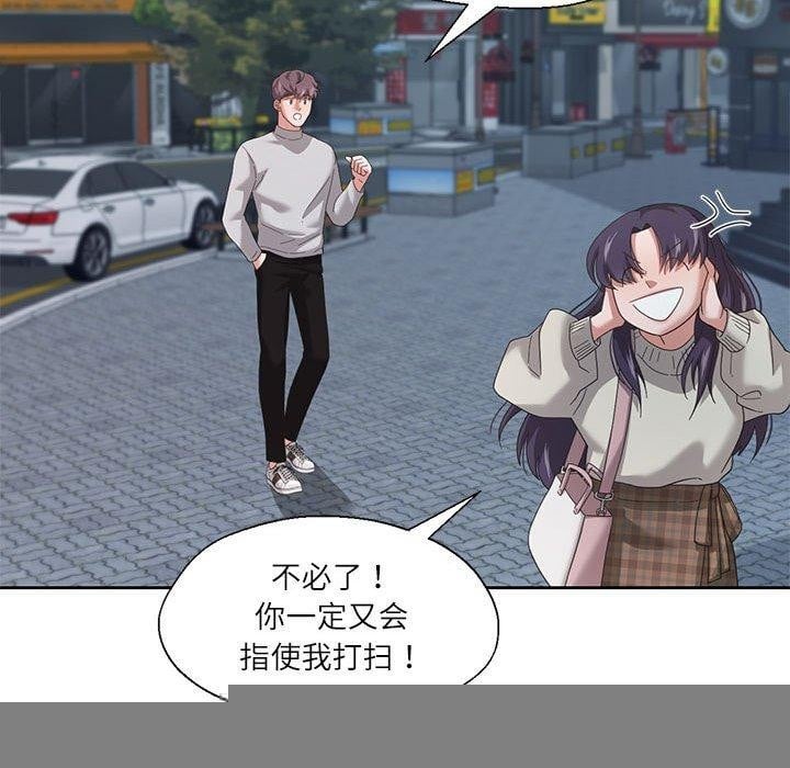 我的傻瓜男友第6話