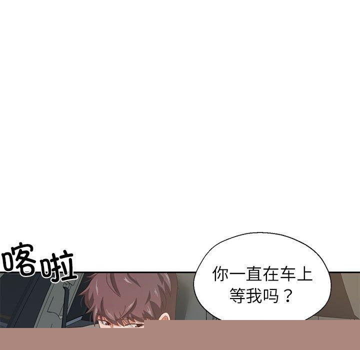 我的傻瓜男友第6話