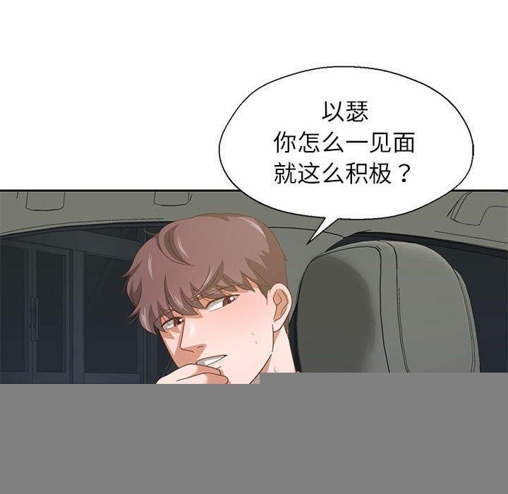 我的傻瓜男友第6話