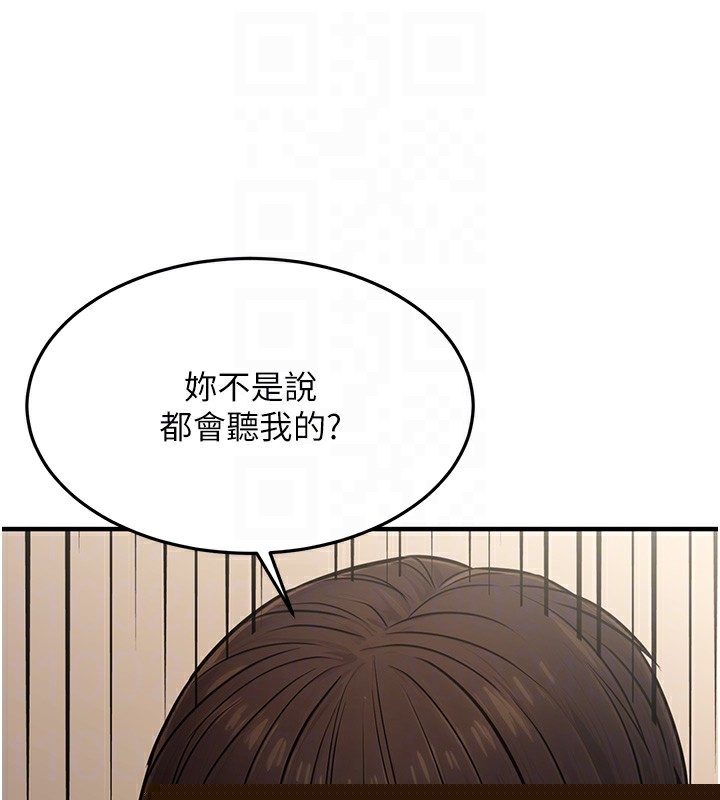 公务员的桃色副业第12話-人家也想被調教&hearts;
