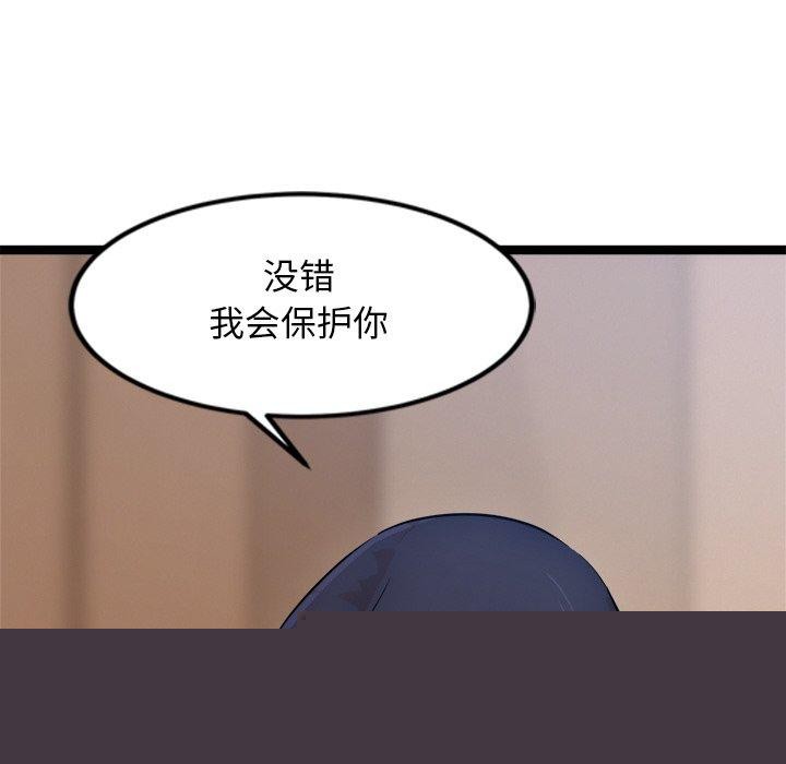 犬神的游戏第14話