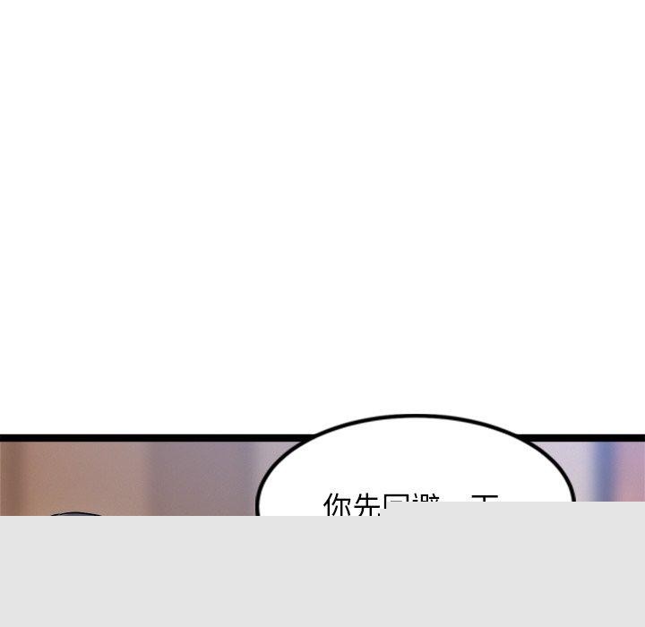 犬神的游戏第14話
