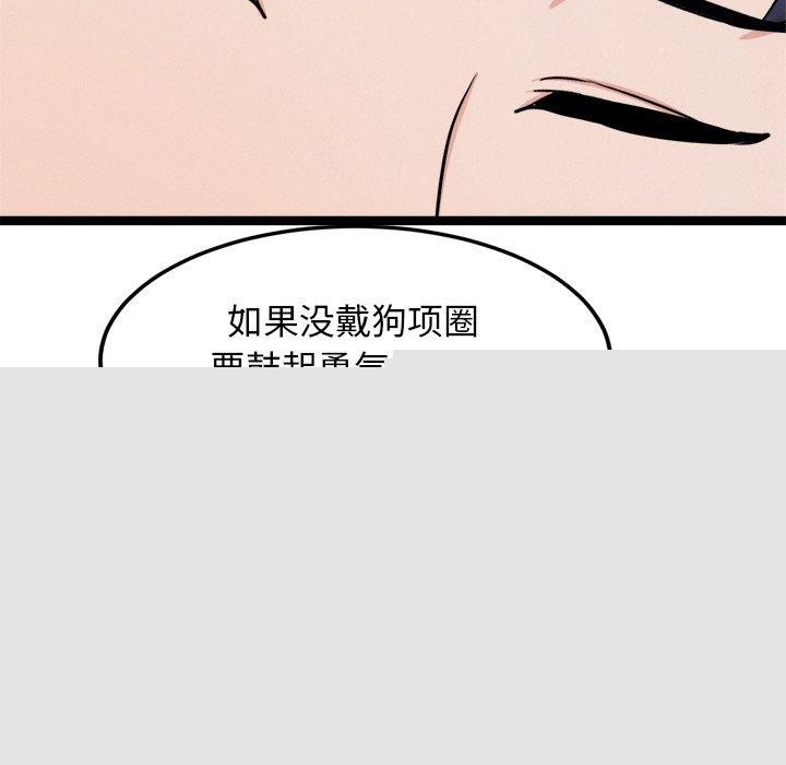 犬神的游戏第14話