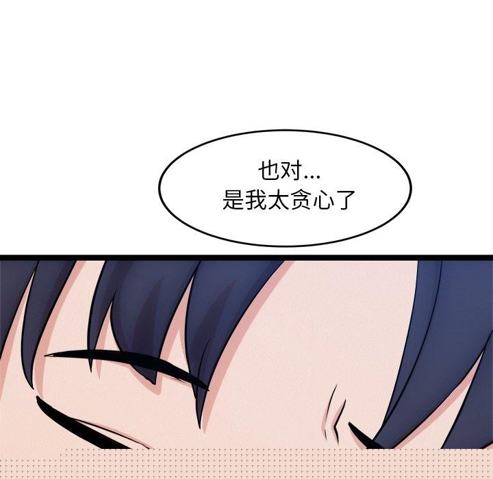 犬神的游戏第14話