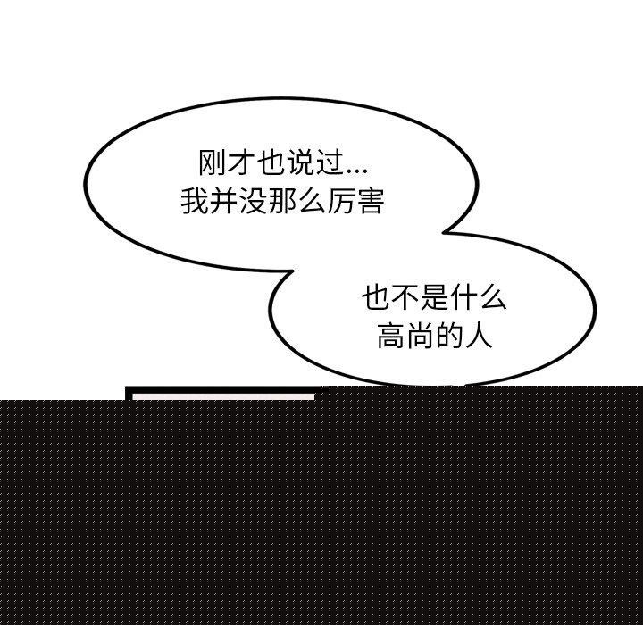 犬神的游戏第14話