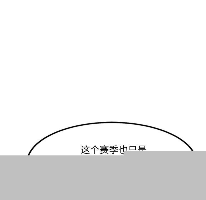 犬神的游戏第14話