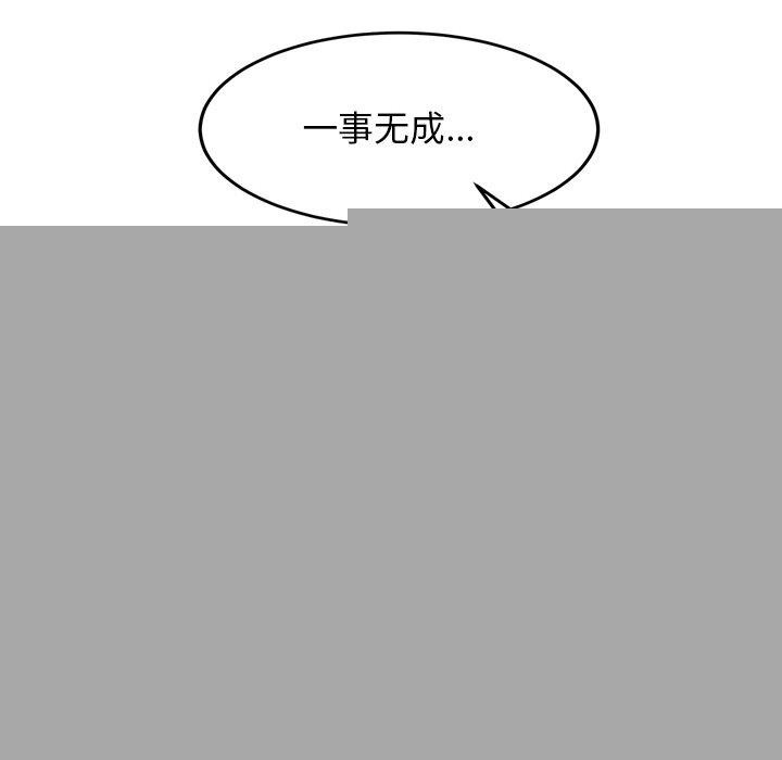 犬神的游戏第14話