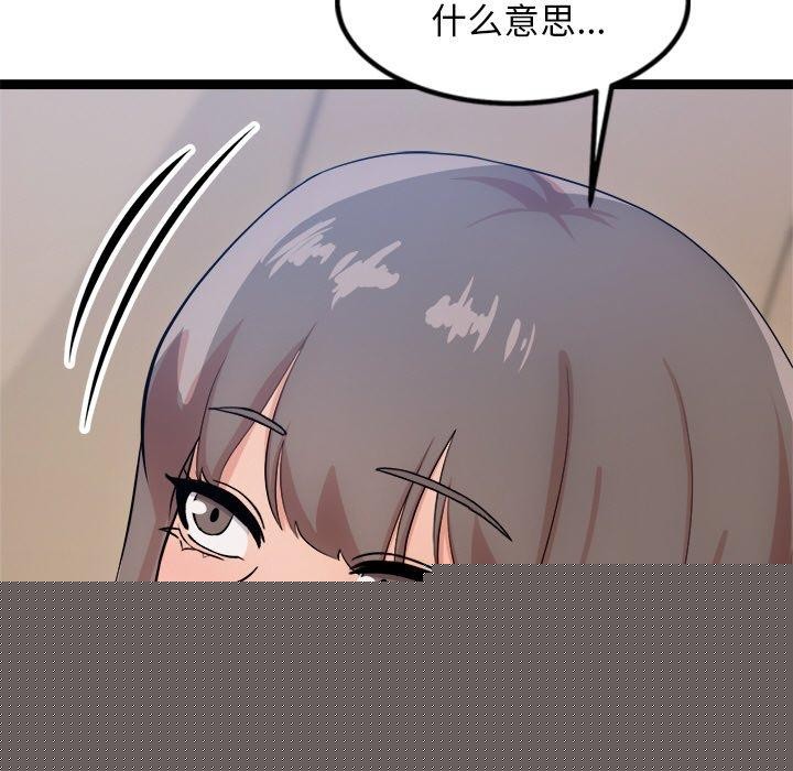 犬神的游戏第14話