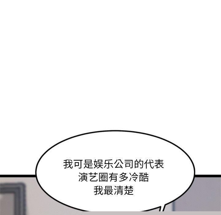 犬神的游戏第14話