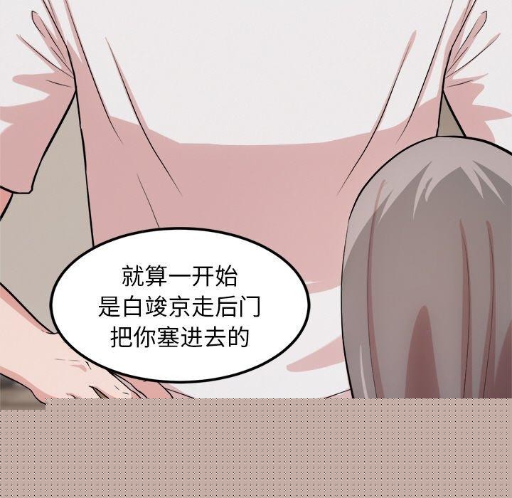 犬神的游戏第14話