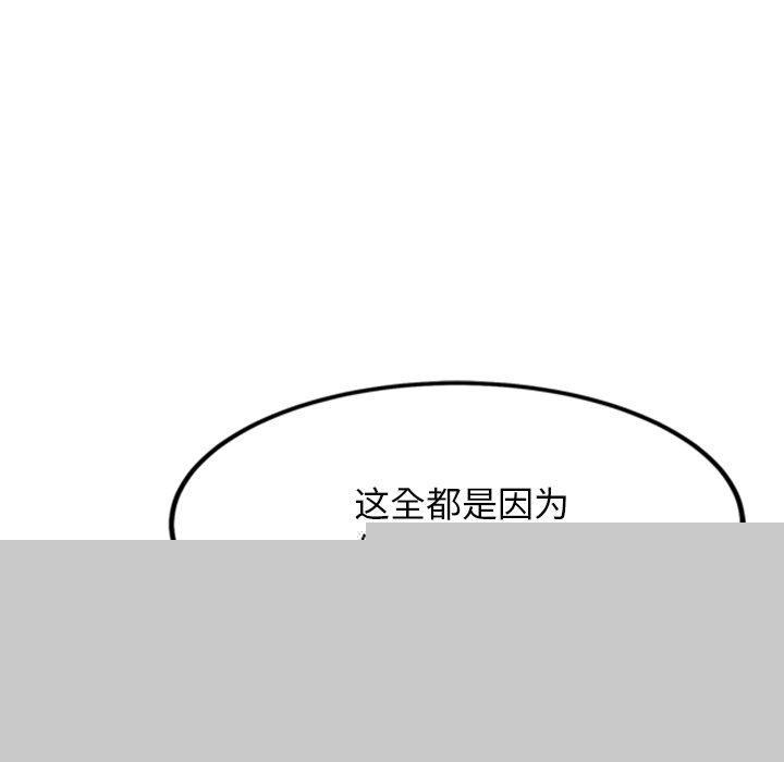 犬神的游戏第14話