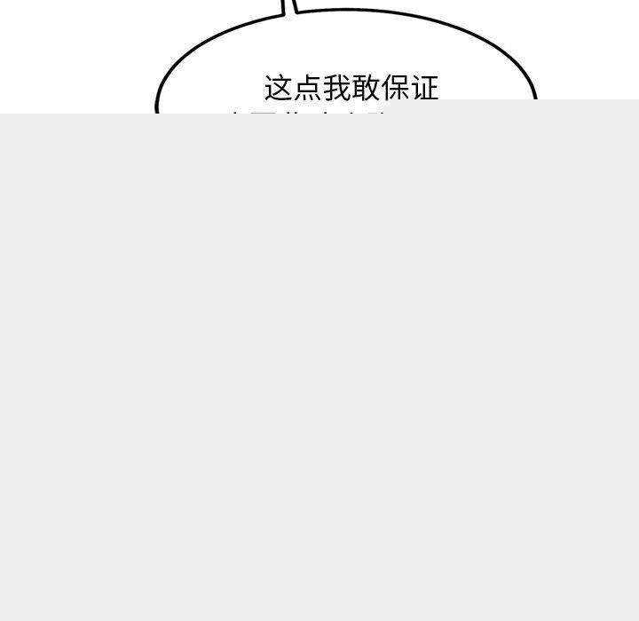 犬神的游戏第14話