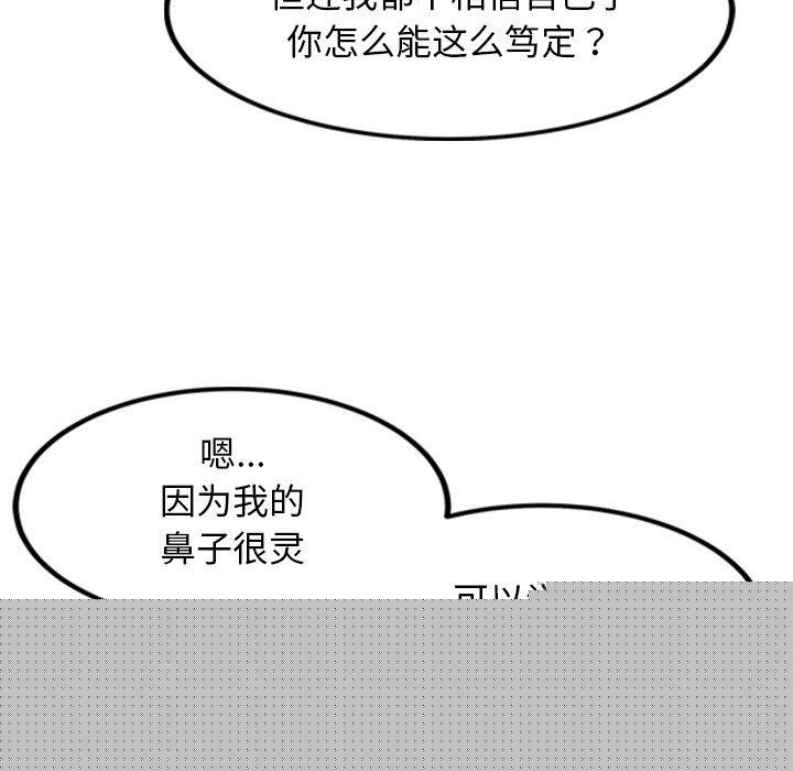 犬神的游戏第14話