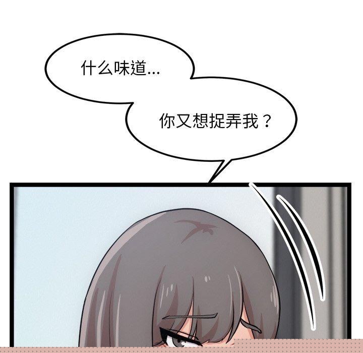 犬神的游戏第14話