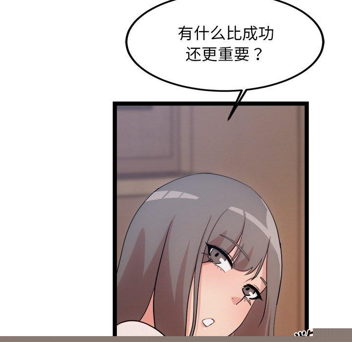 犬神的游戏第14話
