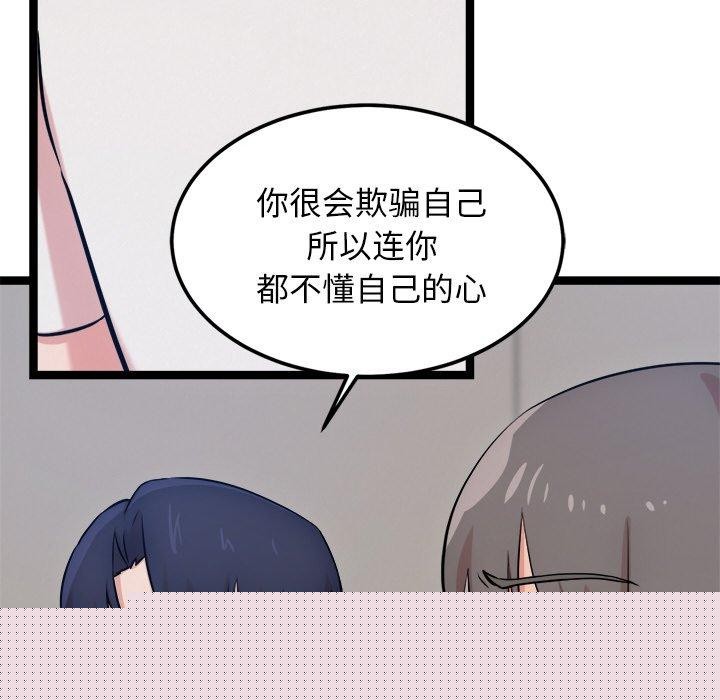 犬神的游戏第14話