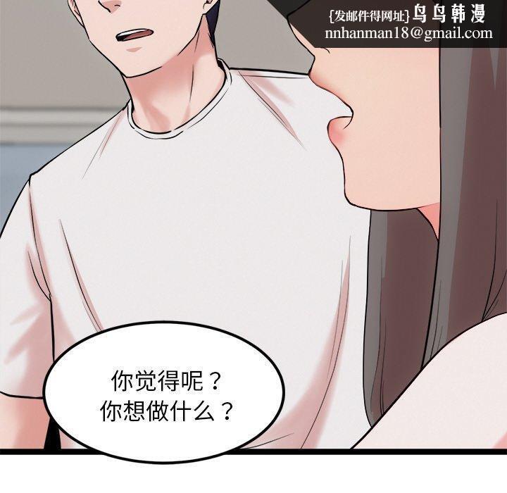 犬神的游戏第14話