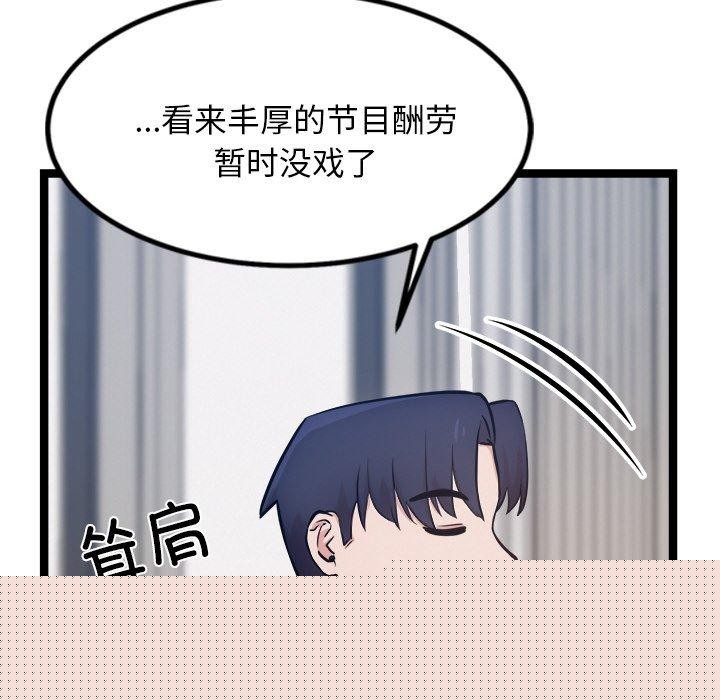 犬神的游戏第14話