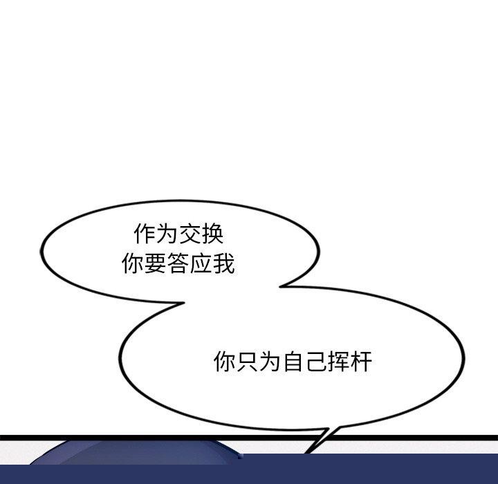 犬神的游戏第14話