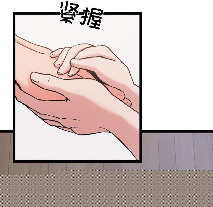 犬神的游戏第14話