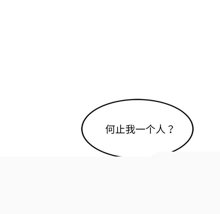 犬神的游戏第14話