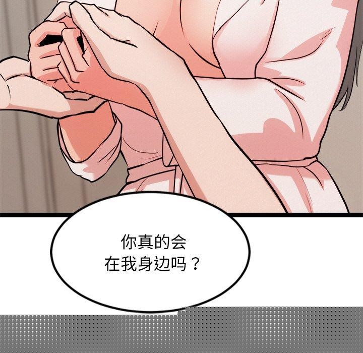 犬神的游戏第14話