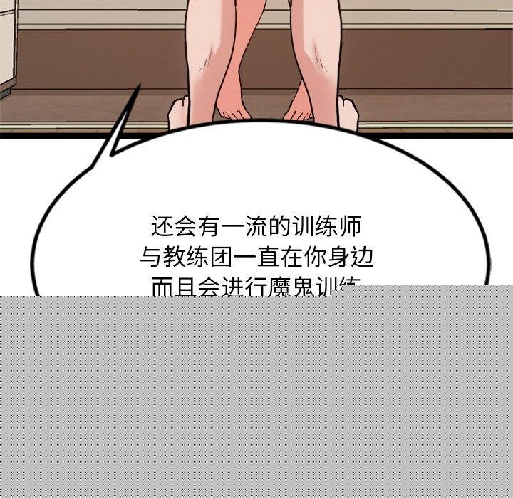 犬神的游戏第14話