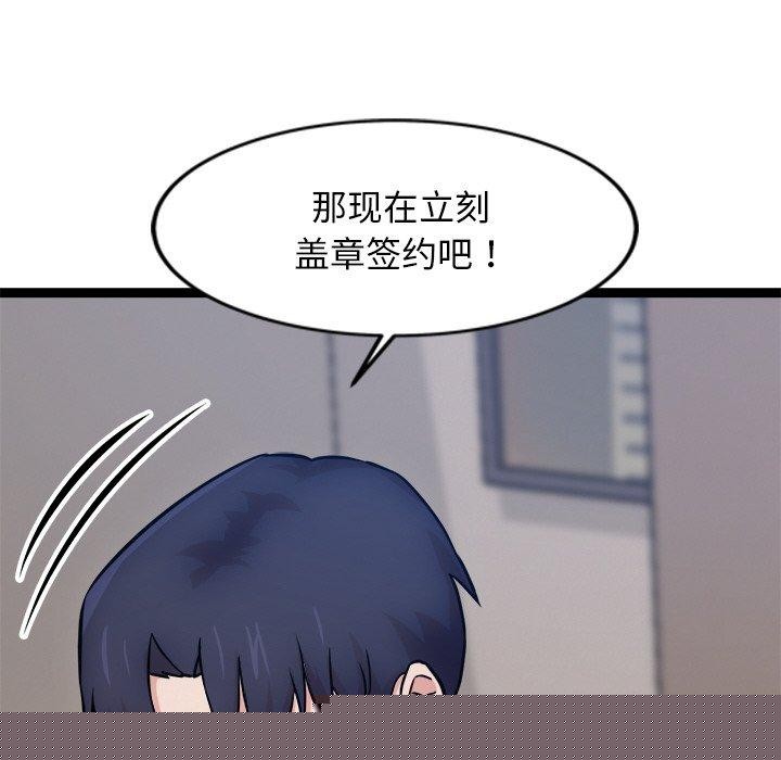 犬神的游戏第14話