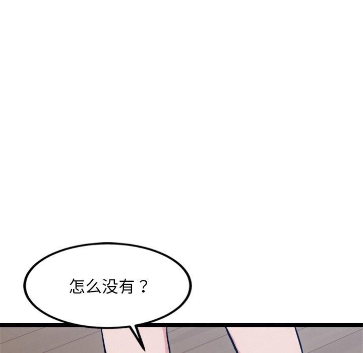犬神的游戏第14話