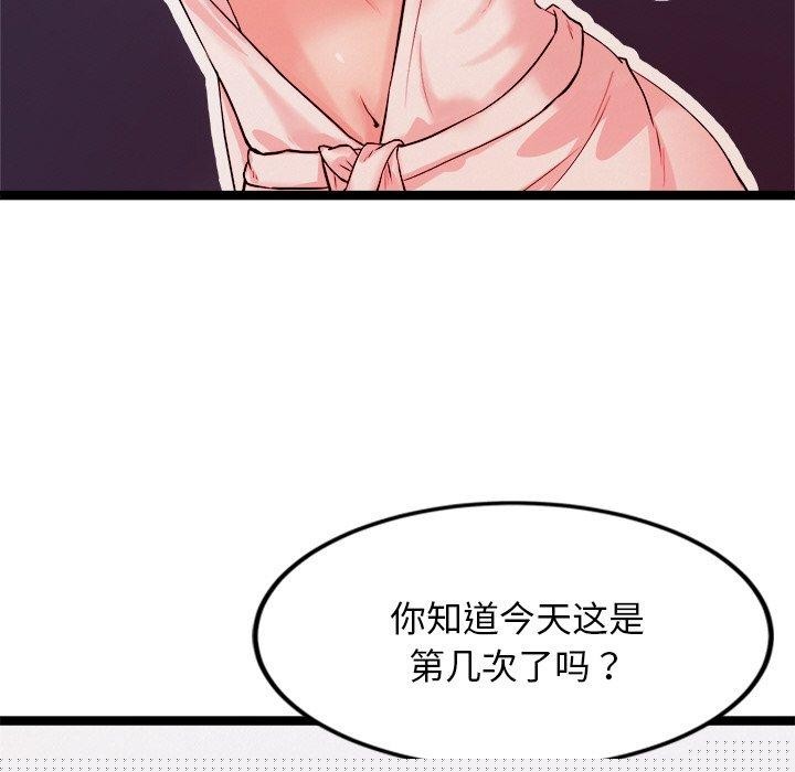 犬神的游戏第14話