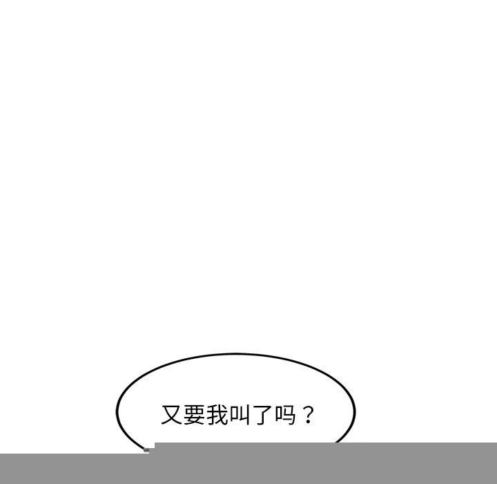 犬神的游戏第14話