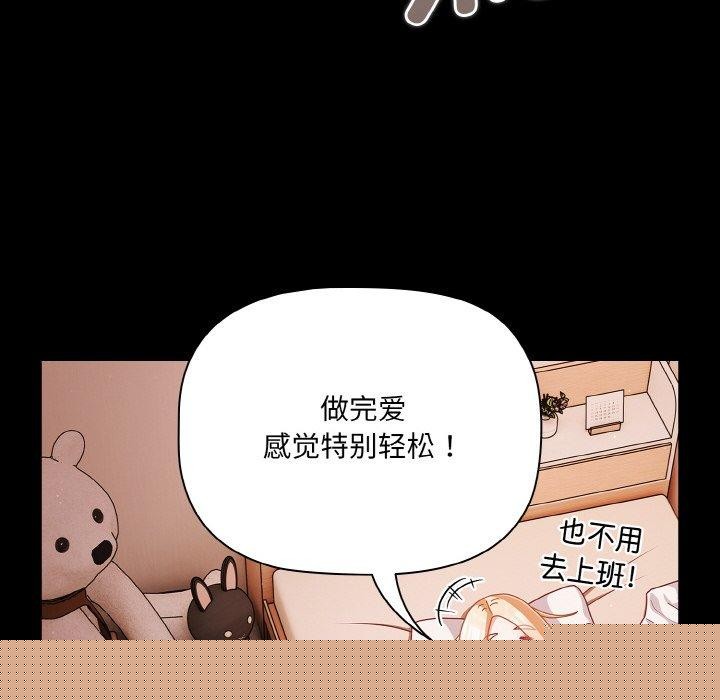 幸福来得太突然第18話