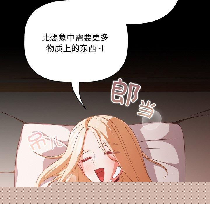幸福来得太突然第18話