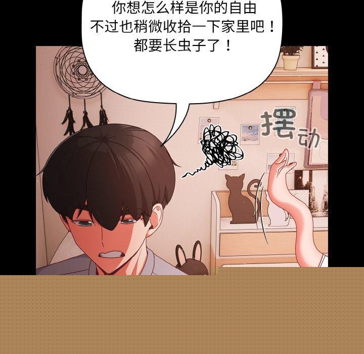 幸福来得太突然第18話