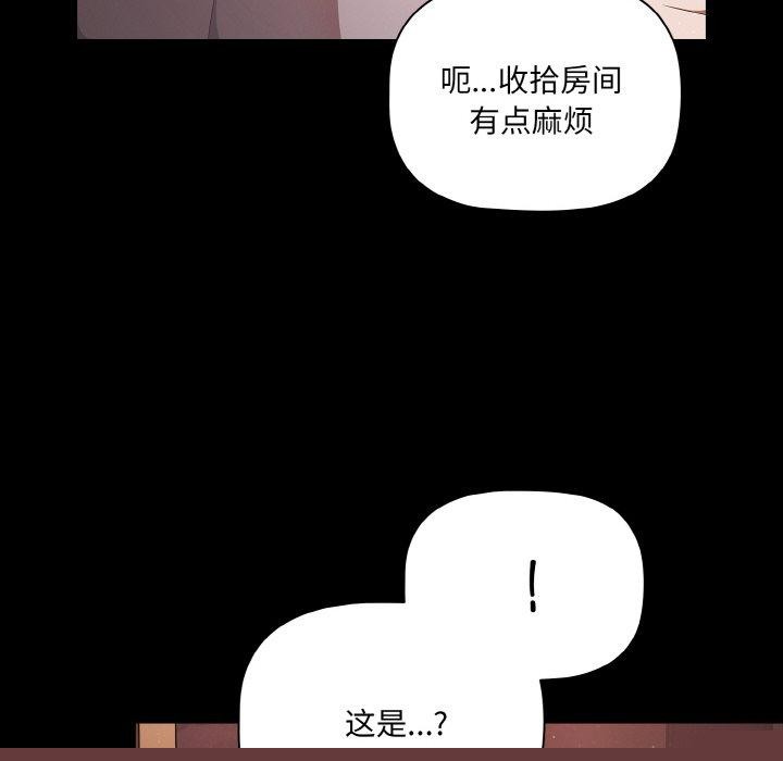 幸福来得太突然第18話