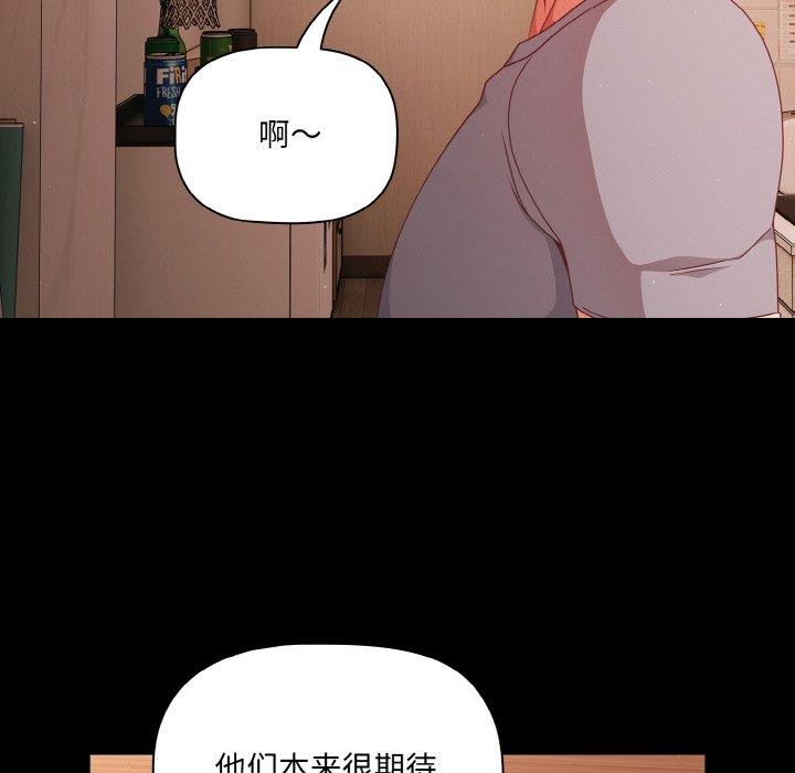 幸福来得太突然第18話