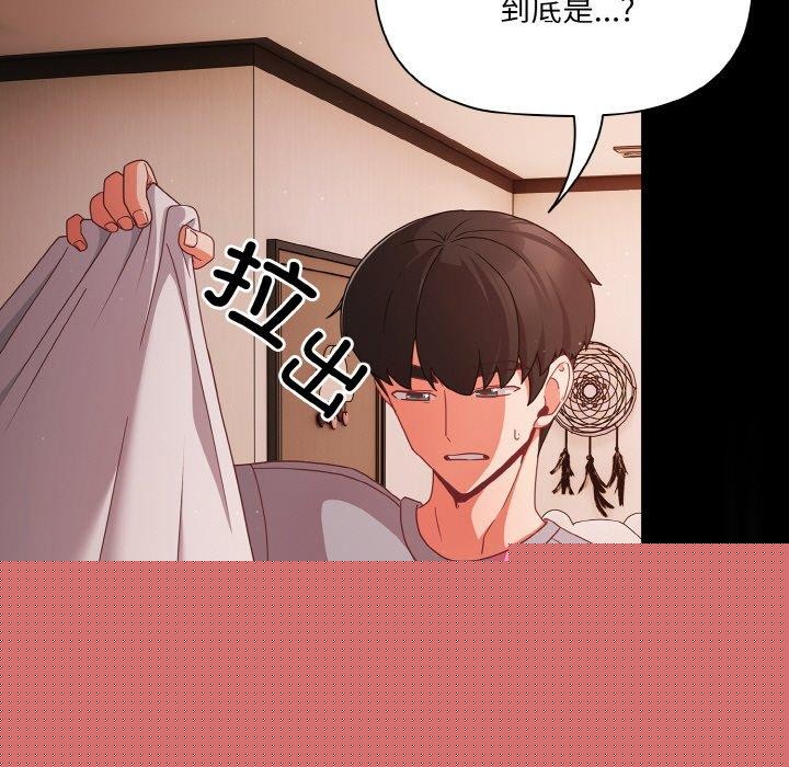 幸福来得太突然第18話
