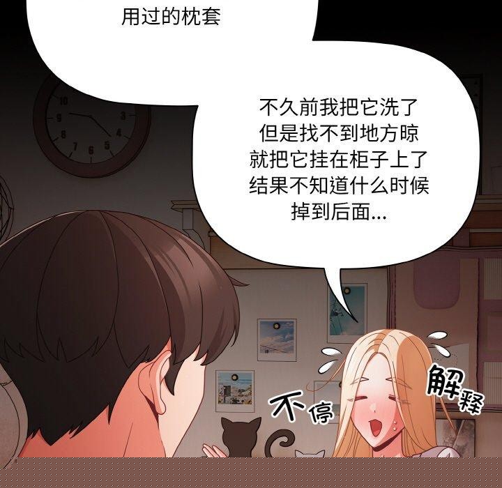 幸福来得太突然第18話
