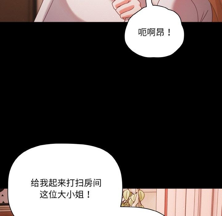 幸福来得太突然第18話